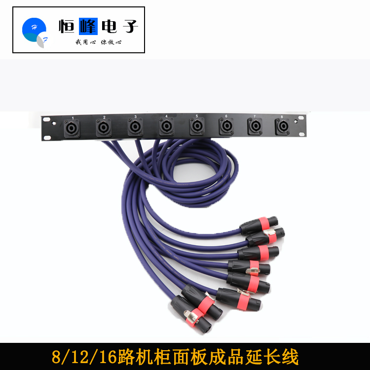 8位12孔国产配置精品音响座喇叭