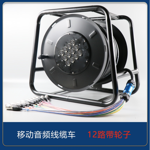 音频多通道信号线信号缆车联声