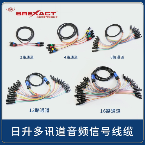 日升纯铜线材插头彩色线无损音质