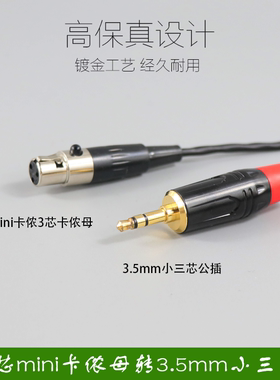 3芯迷你卡侬公头转3.5mm公头MINI卡农XLR转3.5BMPCC4K适用于索尼