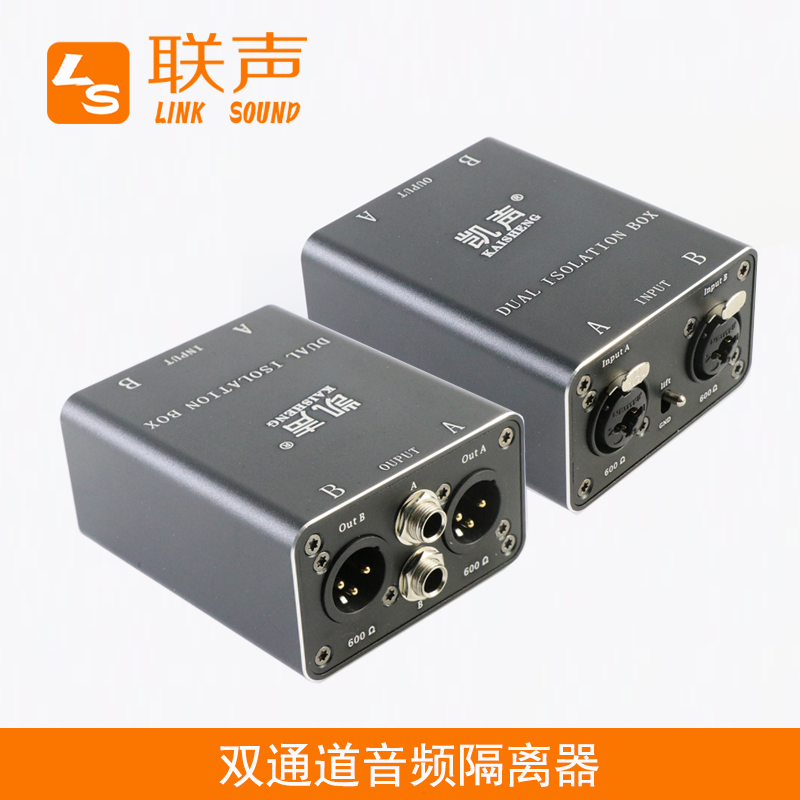 凯声音频隔离器噪音消除