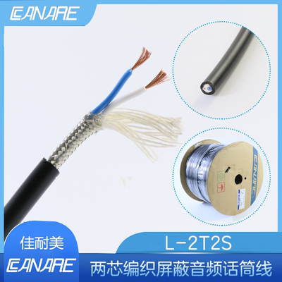 日本CANARE加奈美L-2T2S进口发烧两芯编织屏蔽话筒连接信号线麦线