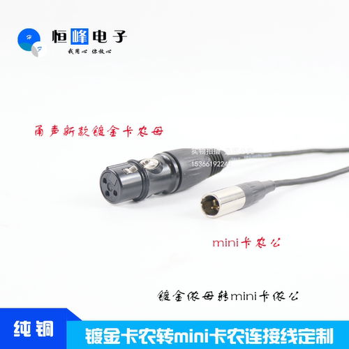定制卡侬母头转mini卡农公音频线 BMPCC 4K摄影机mini转xlr大转小