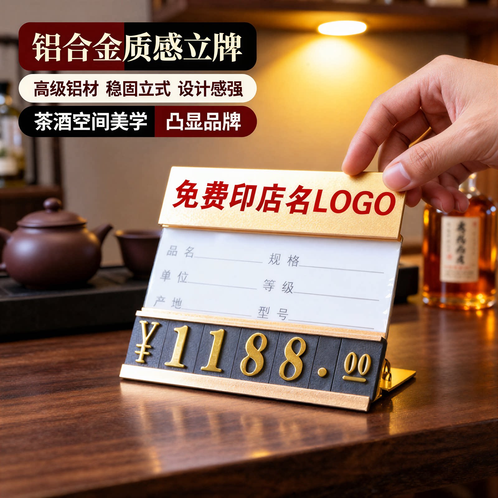 定制价格牌高档标价签标价牌立式茶业标签白酒价格签创意标牌F96