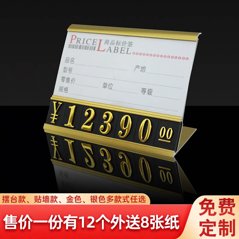 铝合金新款标价牌烟酒商场价格牌红酒标签商品金属签家具标牌F92