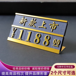大新款 价格标签F80 号价格牌烟白酒茶标价牌铝合金价格标签组合式