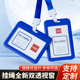 双面透明卡套证件牌胸牌定做一体式 厂牌带挂绳工牌胸卡保护套6608