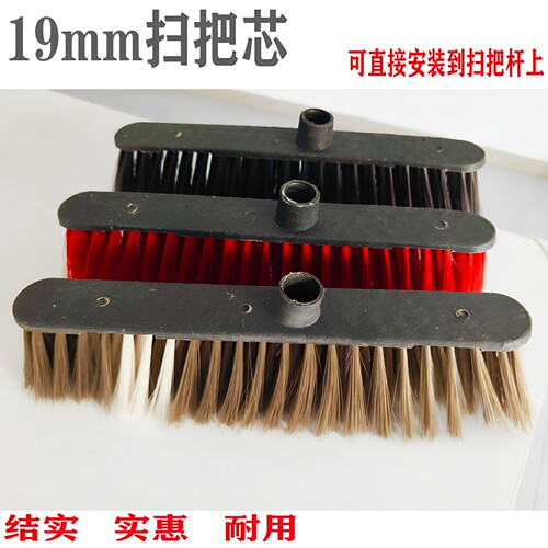 19mm软毛加厚家用单个扫帚头