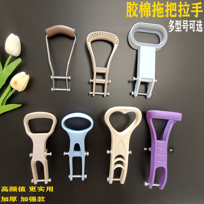 胶棉滚轮式拖把配件海绵吸水挤水拉手拉柄拉钩拉勾子拉环拉杆手柄