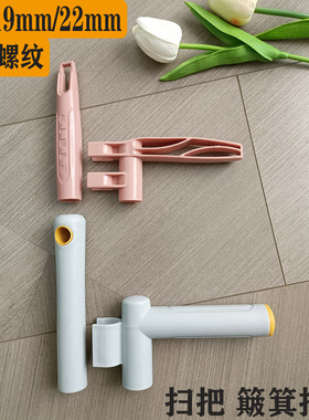 带内螺纹内丝扫把簸箕扫帚手柄把手配件加厚塑料手柄22mm19mm手把
