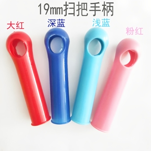 扫把簸箕手柄套装组合配件扫帚笤帚撮箕塑料手柄把手扫把柄杆管套
