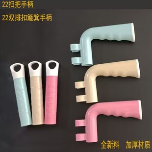 扫把配件扫帚笤帚撮箕手柄把手簸箕把手塑料扫把柄杆管套家用清洁