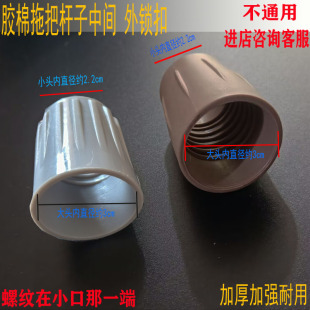 胶棉拖把配件海绵拖把上下杆连接锁外锁帽塑料锁扣锁紧扣锁母零件