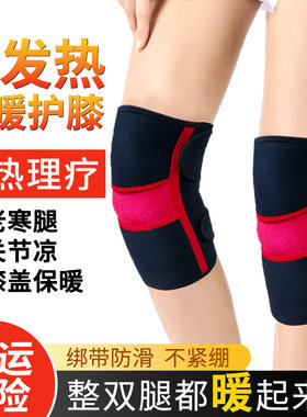 健馨护膝托玛琳自发热理疗保暖