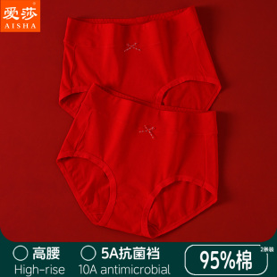 1车 新年大红色莫代尔高腰女士内裤 蝶安芬透气纯棉短裤 商超款