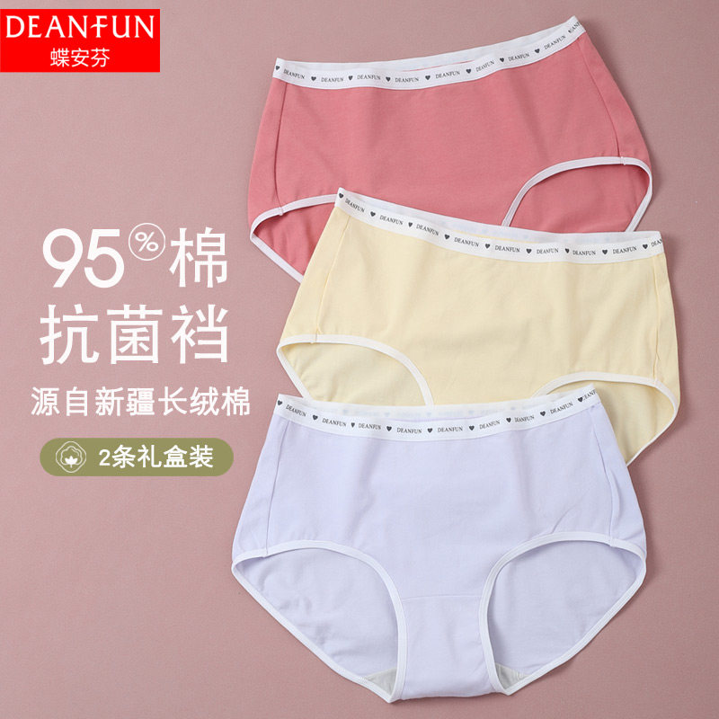 蝶安芬女士内裤透气纯棉抗菌裆短裤性感中高腰无痕女生平角裤头41,女士内衣/男士内衣/家居服,女三角裤,淘宝优惠券,粉丝福利购,淘宝优惠卷