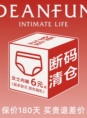 （捡漏）2条蝶安芬女士纯棉内裤大红色三角裤小码平角裤[6号车]