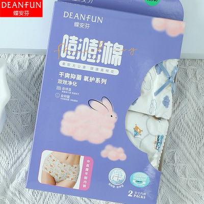 14211【特价2条】蝶安芬女士内裤【18车，以主播展示为准】