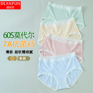全棉抗菌裆性感无痕中高腰平角裤 莫代尔短裤 女薄款 蝶安芬女士内裤