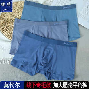 15车以主播展示为准 3M019 加肥加大肥佬裤 2条健将男士 特价