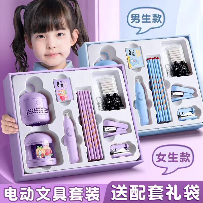 小学生礼物文具开学用品礼物创意卡通电动礼盒文具套装批发