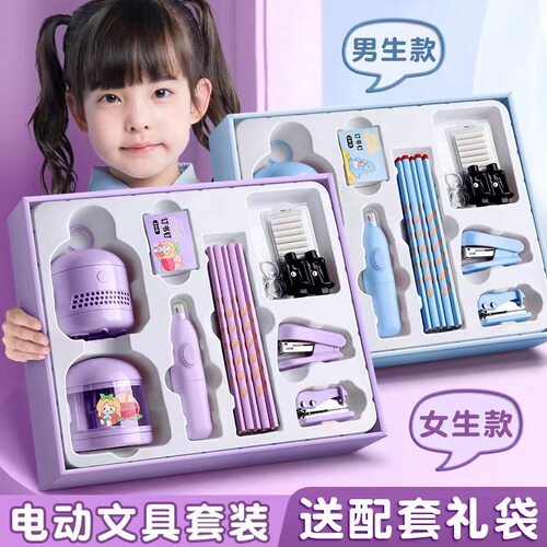 小学生礼物文具开学用品礼物创意卡通电动礼盒文具套装批发