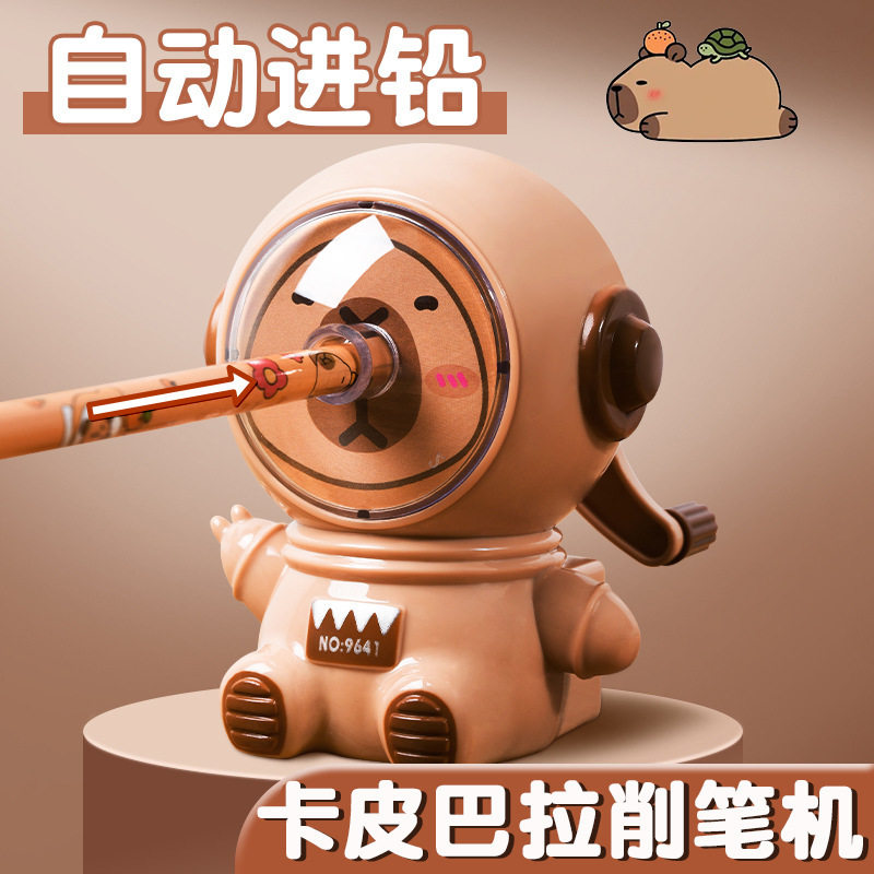卡皮巴拉转笔刀学生手摇三档可调节卷笔刀儿童绘画铅笔炭笔削笔机