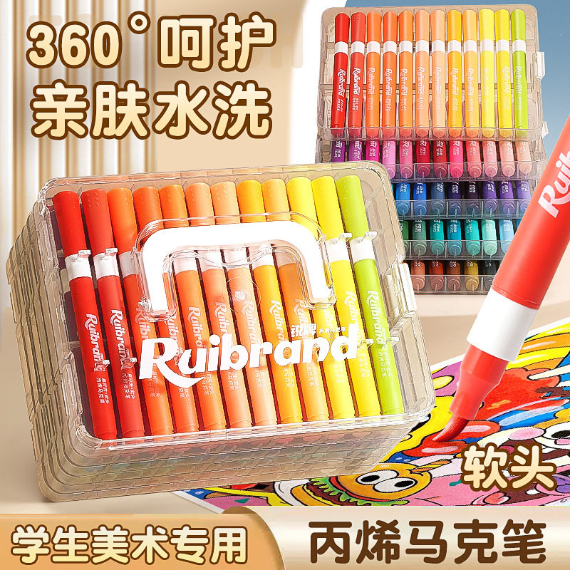 丙烯马克笔小学生美术不透色