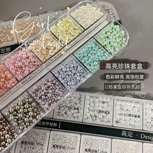 【高亮珍珠】12格分装美拉德系列马卡龙奶油色无孔糖果高定版珍珠