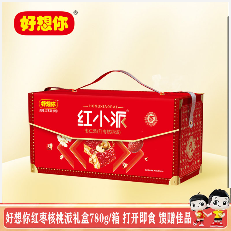 好想你红小派礼盒780g枣夹核桃仁红枣夹心派大块休闲零食小吃特产