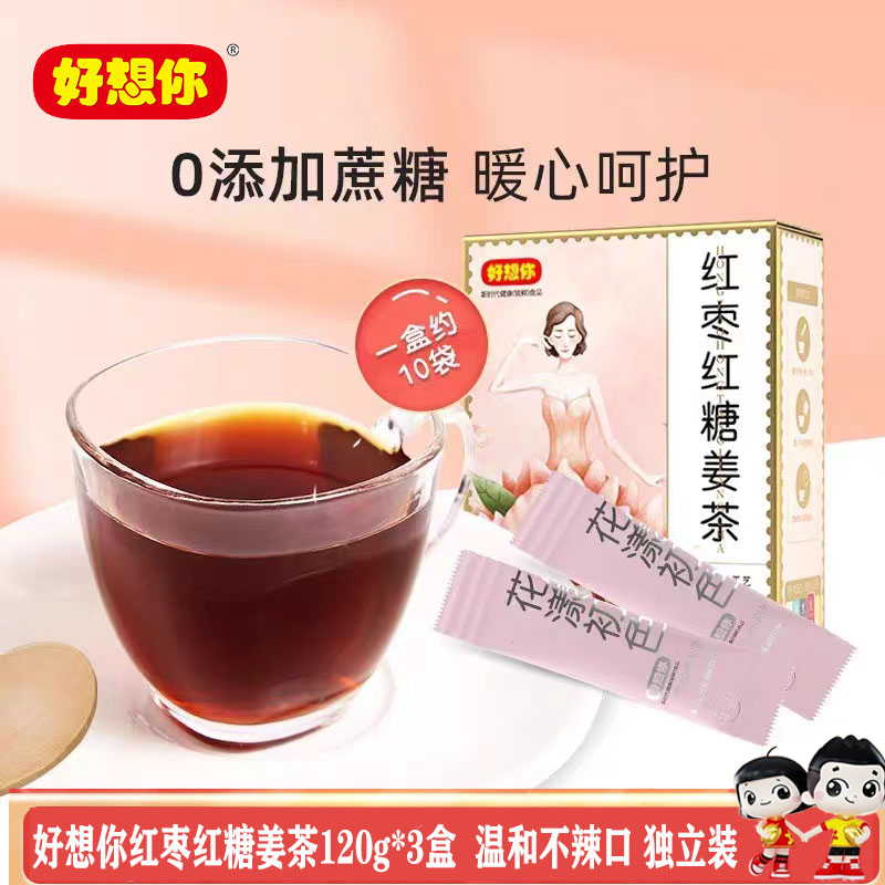 好想你红枣红糖姜茶冲调3盒装