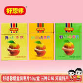 好想你烟盒枣片原味阿胶味野酸味即食红枣片儿童爱吃零食独立装