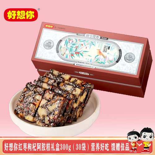 好想你红枣枸杞阿胶糕礼盒即食