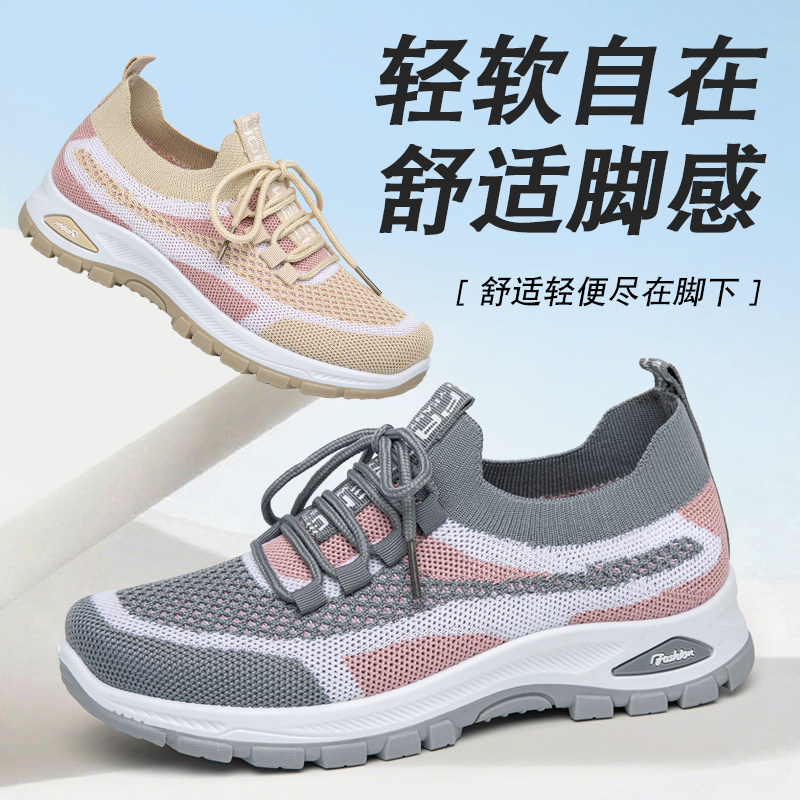 2026新款飞织网面健步鞋女透气舒适软底系带休闲妈妈鞋防滑运动鞋,女鞋,健步鞋,淘宝优惠券,粉丝福利购,淘宝优惠卷