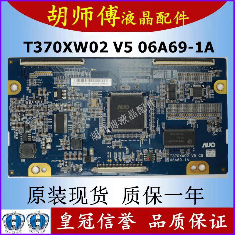 全新原装 T370XW02 V5 CB 06A69-1A逻辑板TCL L37M61B LA37R81BA_虎窝淘