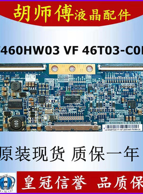 全新TCL L42P60FBD T460HW03 VF 46T03-COK 46T03-C0K 原装逻辑板