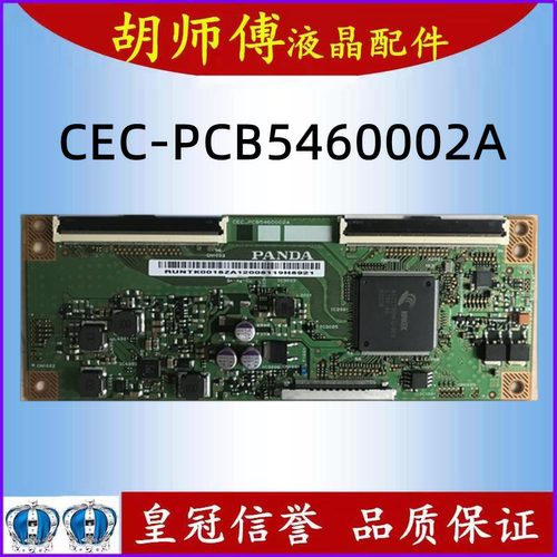 技改海尔ls55h610g逻辑板