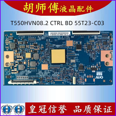 全新索尼 逻辑板 T550HVN08.2 CTRL BD 55T23-C03 43寸 50寸 现货