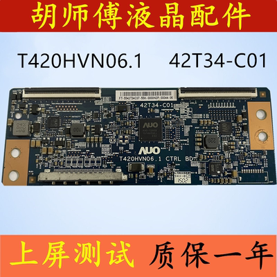 逻辑板AOU原装板42t34-C01