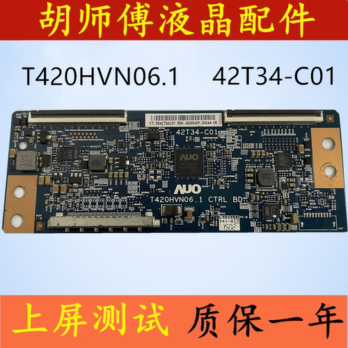 逻辑板AOU原装板42t34-C01