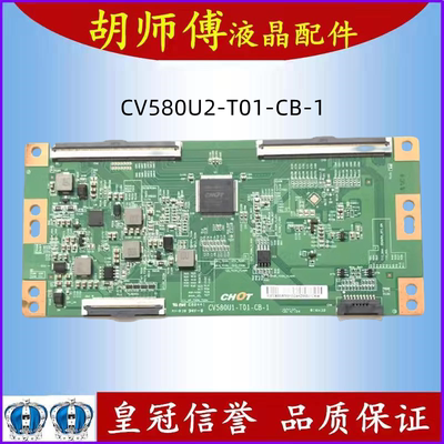 小米L58M5-4A 海信H58E3A酷开58K5D 逻辑板 CV580U2-T01-CB-1测试