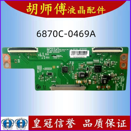 逻辑板6870C-0469A/B技改板
