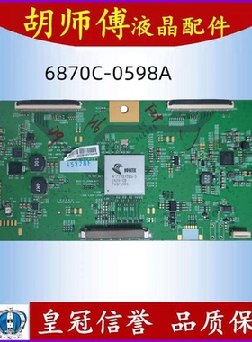 技改索尼KD-55X7066D 55X7000D KD-49X7000D 逻辑板 6870C-0598A