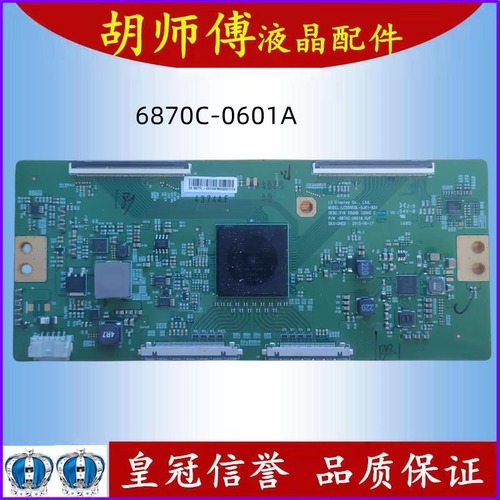 原装技改索尼KD-55X8500D逻辑板6870C一0601A闪屏LC550EQL-SJA1-8