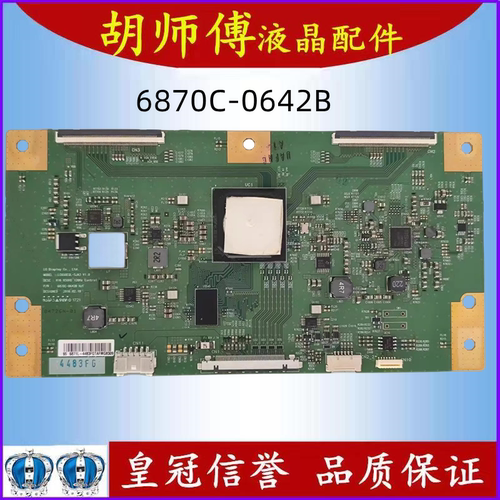 技改索尼KD-65X7500D 逻辑板V16 UHD 6870C-0642B屏YD6S650CNG03B