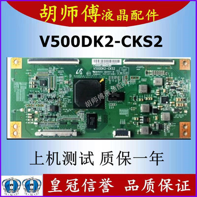 全新原装逻辑板奇美V500DK2-KS1