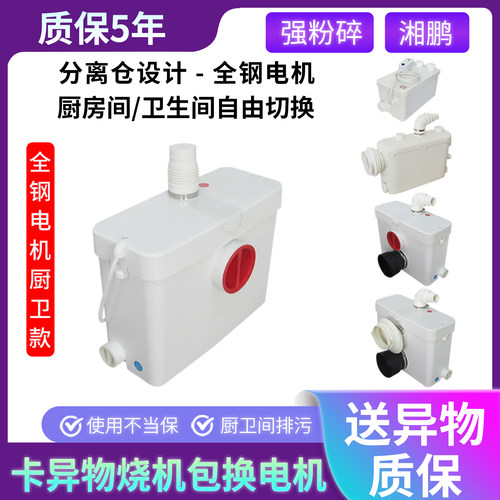 地下室厨房污水提升器马桶粉碎泵