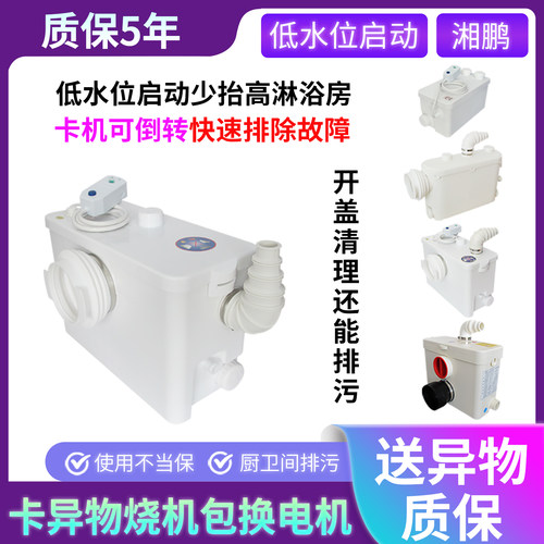 地下室马桶电动粉碎污水提升器泵