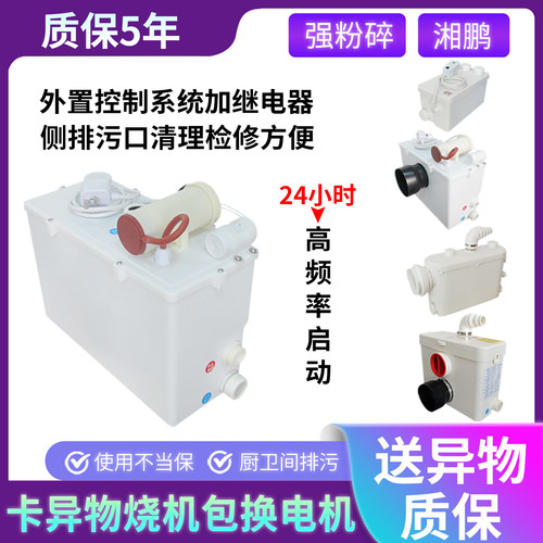 地下室马桶厨房全自动污水提升器