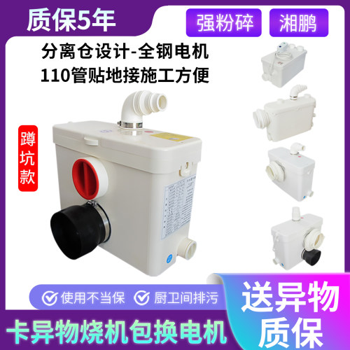 地下室马桶污水提升器粉碎化粪泵